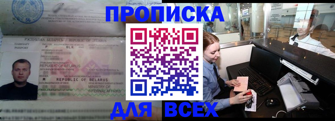 регистрация для дет. сада в Щёлкино