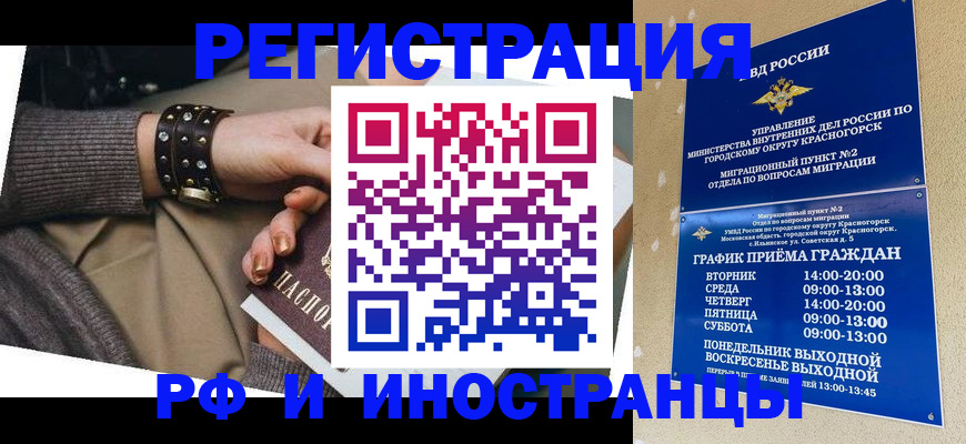 регистрация для дет. сада в Щёлкино